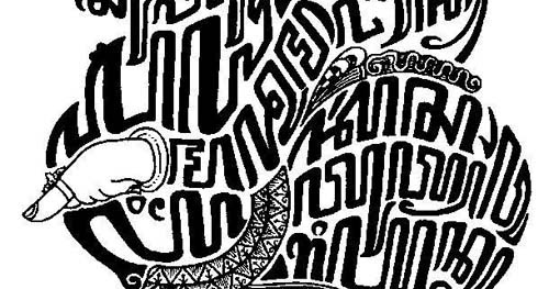 Teks Pidato Bahasa Jawa Bulan Rajab Contoh Banner Acara