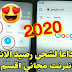 هذه الطريقة السرية ستمنحك انترنت مجاني سريع بدون انقطاع ولكل الدول العربية2020/تقنيات هذه الطريقة السرية ستمنحك انترنت مجاني سريع بدون انقطاع ولكل الدول العربية2020/تقنيات