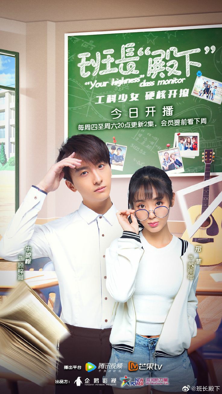 Where To Watch Your Highness Class Monitor "Your Highness" Class Monitor