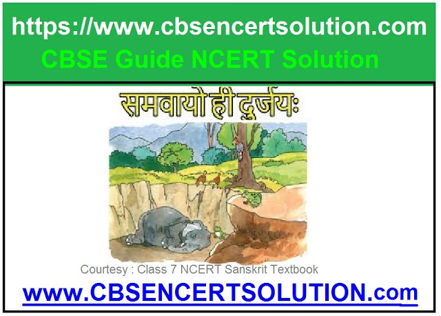 https://www.cbsencertsolution.com/2021/10/samvayo-hi-durjayah-class-7-ruchira-summary-sanskrit-word-meaning-ncert-answers-cbse-guide.html