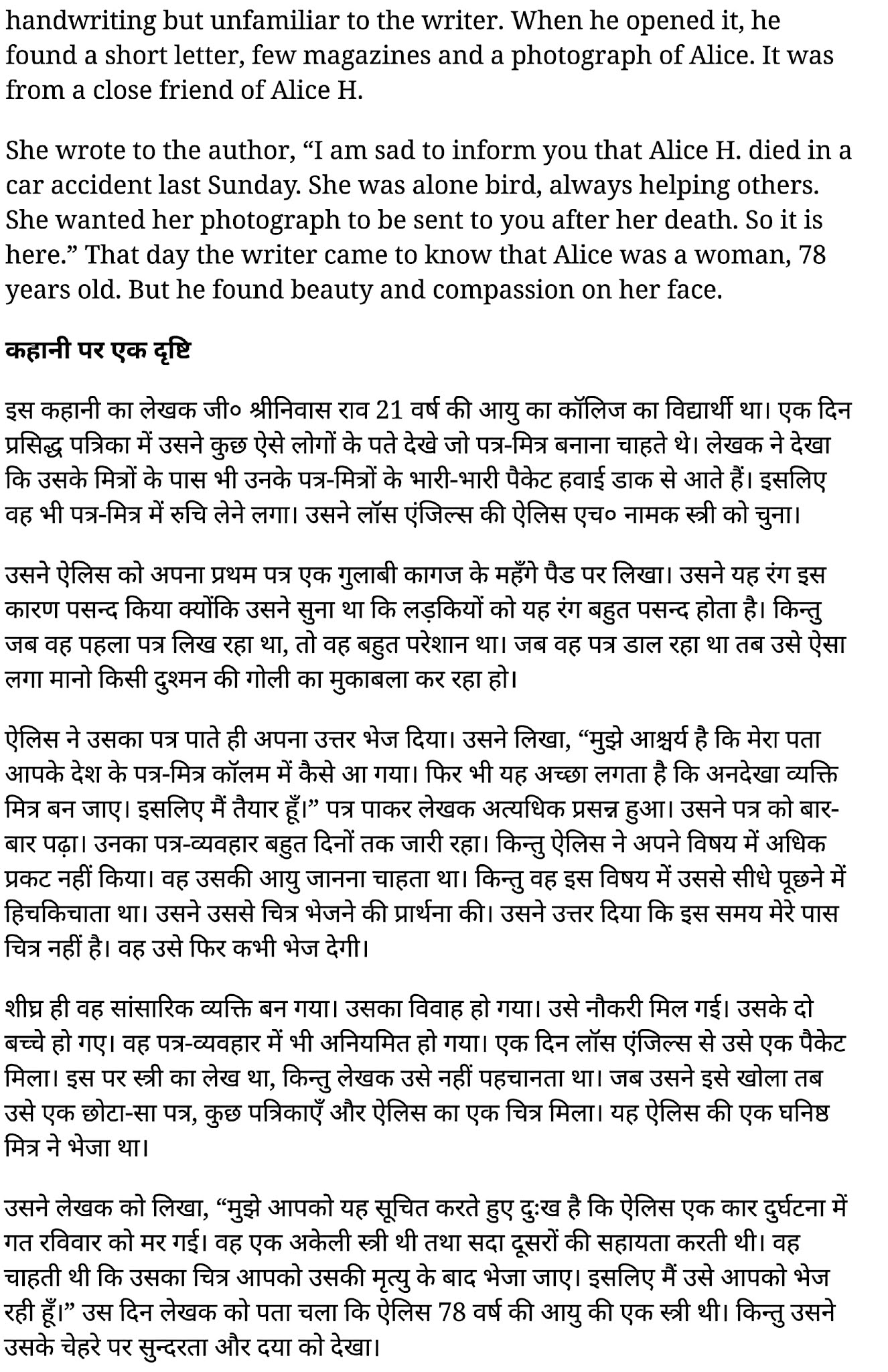कक्षा 11 अंग्रेज़ी Short Stories अध्याय 1 के नोट्स हिंदी में एनसीईआरटी समाधान, class 11 english Short Stories chapter 1, class 11 english Short Stories chapter 1 ncert solutions in hindi, class 11 english Short Stories chapter 1 notes in hindi, class 11 english Short Stories chapter 1 question answer, class 11 english Short Stories chapter 1 notes, 11 class Short Stories chapter 1 Short Stories chapter 1 in hindi, class 11 english Short Stories chapter 1 in hindi, class 11 english Short Stories chapter 1 important questions in hindi, class 11 english chapter 1 notes in hindi, class 11 english Short Stories chapter 1 test, class 11 english chapter 1Short Stories chapter 1 pdf, class 11 english Short Stories chapter 1 notes pdf, class 11 english Short Stories chapter 1 exercise solutions, class 11 english Short Stories chapter 1, class 11 english Short Stories chapter 1 notes study rankers, class 11 english Short Stories chapter 1 notes, class 11 english chapter 1 notes, Short Stories chapter 1 class 11 notes pdf, Short Stories chapter 1 class 11 notes 2021 ncert, Short Stories chapter 1 class 11 pdf, Short Stories chapter 1 book, Short Stories chapter 1 quiz class 11 , 11 th Short Stories chapter 1 book up board, up board 11 th Short Stories chapter 1 notes, कक्षा 11 अंग्रेज़ी Short Stories अध्याय 1 , कक्षा 11 अंग्रेज़ी का Short Stories अध्याय 1 ncert solution in hindi, कक्षा 11 अंग्रेज़ी के Short Stories अध्याय 1 के नोट्स हिंदी में, कक्षा 11 का अंग्रेज़ी Short Stories अध्याय 1 का प्रश्न उत्तर, कक्षा 11 अंग्रेज़ी Short Stories अध्याय 1 के नोट्स, 11 कक्षा अंग्रेज़ी Short Stories अध्याय 1 हिंदी में,कक्षा 11 अंग्रेज़ी Short Stories अध्याय 1 हिंदी में, कक्षा 11 अंग्रेज़ी Short Stories अध्याय 1 महत्वपूर्ण प्रश्न हिंदी में,कक्षा 11 के अंग्रेज़ी के नोट्स हिंदी में,अंग्रेज़ी कक्षा 11 नोट्स pdf, अंग्रेज़ी कक्षा 11 नोट्स 2021 ncert, अंग्रेज़ी कक्षा 11 pdf, अंग्रेज़ी पुस्तक, अंग्रेज़ी की बुक, अंग्रेज़ी प्रश्नोत्तरी class 11 , 11 वीं अंग्रेज़ी पुस्तक up board, बिहार बोर्ड 11 पुस्तक वीं अंग्रेज़ी नोट्स, 11th Prose chapter 1 book in hindi, 11 th Prose chapter 1 notes in hindi, cbse books for class 11 , cbse books in hindi, cbse ncert books, class 11 Prose chapter 1 notes in hindi, class 11 hindi ncert solutions, Prose chapter 1 2020, Prose chapter 1 2021, Prose chapter 1 2022, Prose chapter 1 book class 11 , Prose chapter 1 book in hindi, Prose chapter 1 class 11 in hindi, Prose chapter 1 notes for class 11 up board in hindi, ncert all books, ncert app in hindi, ncert book solution, ncert books class 10, ncert books class 11 , ncert books for class 7, ncert books for upsc in hindi, ncert books in hindi class 10, ncert books in hindi for class 11 Prose chapter 1 , ncert books in hindi for class 6, ncert books in hindi pdf, ncert class 11 hindi book, ncert english book, ncert Prose chapter 1 book in hindi, ncert Prose chapter 1 books in hindi pdf, ncert Prose chapter 1 class 11 , ncert in hindi, old ncert books in hindi, online ncert books in hindi, up board 11 th, up board 11 th syllabus, up board class 10 hindi book, up board class 11 books, up board class 11 new syllabus, up board intermediate Prose chapter 1 syllabus, up board intermediate syllabus 2021, Up board Master 2021, up board model paper 2021, up board model paper all subject, up board new syllabus of class 11 th Prose chapter 1 , 11 वीं अंग्रेज़ी पुस्तक हिंदी में, 11 वीं अंग्रेज़ी नोट्स हिंदी में, कक्षा 11 के लिए सीबीएससी पुस्तकें, कक्षा 11 अंग्रेज़ी नोट्स हिंदी में, कक्षा 11 हिंदी एनसीईआरटी समाधान, अंग्रेज़ी बुक इन हिंदी, अंग्रेज़ी क्लास 11 हिंदी में, एनसीईआरटी अंग्रेज़ी की किताब हिंदी में, बोर्ड 11 वीं तक, 11 वीं तक की पाठ्यक्रम, बोर्ड कक्षा 10 की हिंदी पुस्तक , बोर्ड की कक्षा 11 की किताबें, बोर्ड की कक्षा 11 की नई पाठ्यक्रम, बोर्ड अंग्रेज़ी 2020, यूपी बोर्ड अंग्रेज़ी 2021, यूपी बोर्ड अंग्रेज़ी 2022, यूपी बोर्ड अंग्रेज़ी 2023, यूपी बोर्ड इंटरमीडिएट अंग्रेज़ी सिलेबस, यूपी बोर्ड इंटरमीडिएट सिलेबस 2021, यूपी बोर्ड मास्टर 2021, यूपी बोर्ड मॉडल पेपर 2021, यूपी मॉडल पेपर सभी विषय, यूपी बोर्ड न्यू क्लास का सिलेबस 11 वीं अंग्रेज़ी, अप बोर्ड पेपर 2021, यूपी बोर्ड सिलेबस 2021, यूपी बोर्ड सिलेबस 2022,