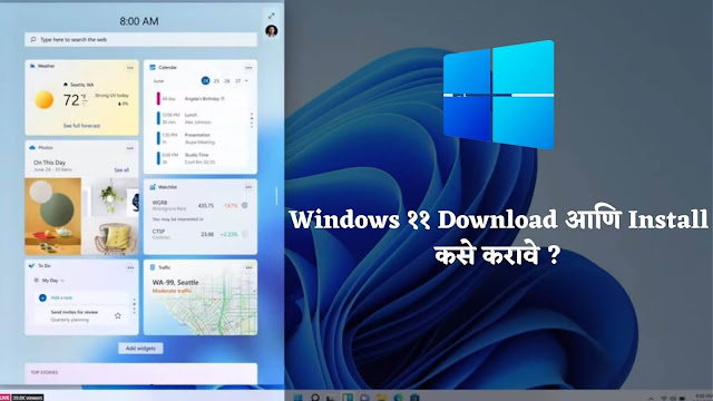 how to install windows 11 in marathi