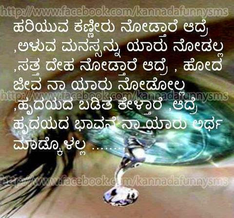 kannada kavanagalu about life wallphotos kannada kavanagalu about life