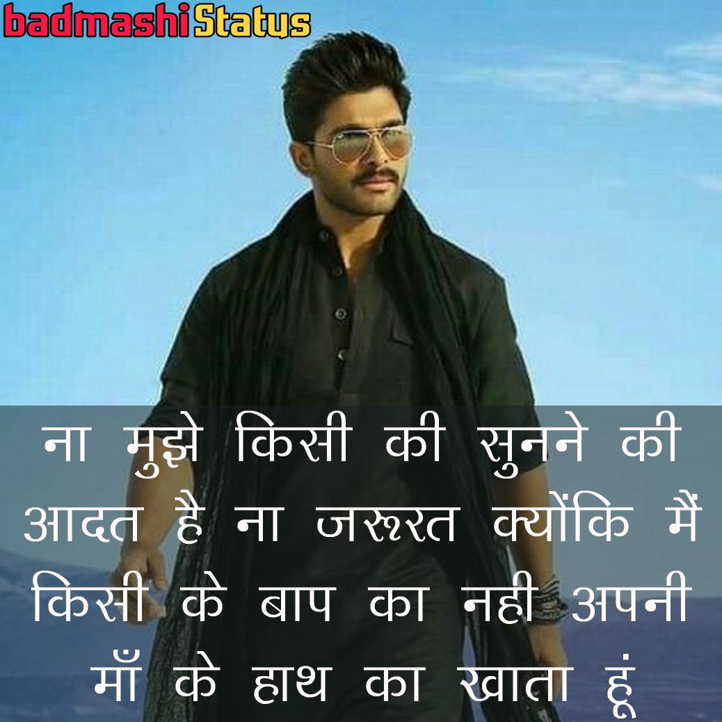 Badmashi Status, Attitude Status, Dadagiri Status, Killer Status, Status for Attitude, Bhaigiri Status, Gangster Status, Katil Status, Zaher Status Badmashi Status, Attitude Status, Dadagiri Status, Killer Status, Status for Attitude, Bhaigiri Status, Gangster Status, Katil Status, Zaher Status