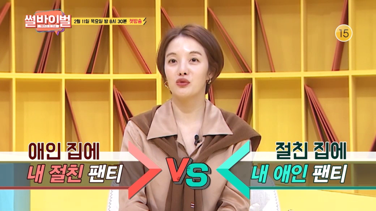 티저부터 화끈한 마라맛인 썰 밸런스 게임 예능 '썰바이벌' | 인스티즈