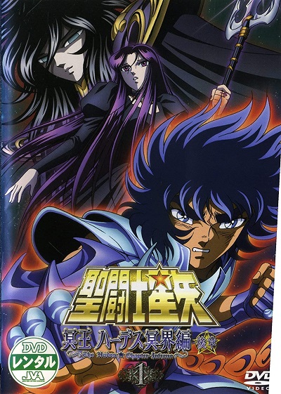 Saint Seiya: The Hades Chapter (2002-2008) 1080p NF WEB-DL Dual Latino-Japonés [Subt.Esp] (Animación. Acción. Aventuras. Fantástico | Manga. Secuela)