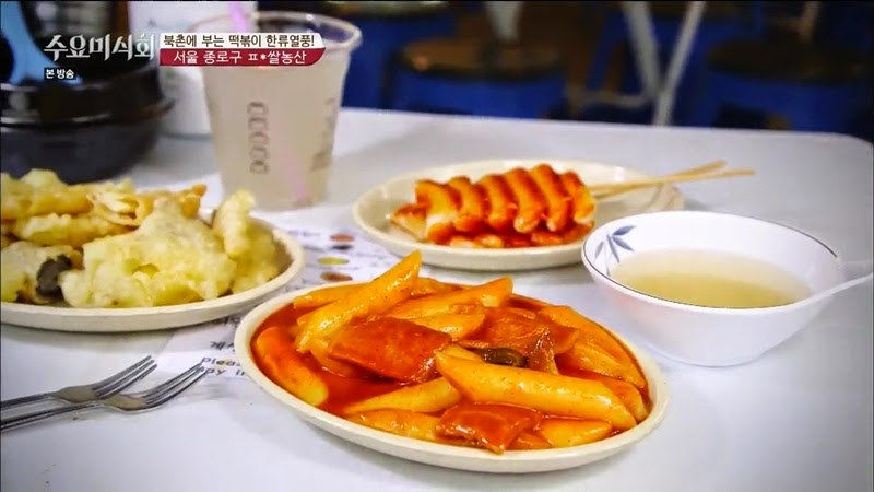수요미식회 나온 우리나라 4대 떡볶이 ㄷㄷㄷ.jpg | 인스티즈