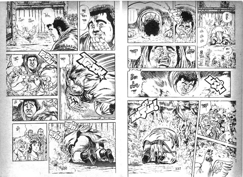 Hokuto no Ken - หน้า 169