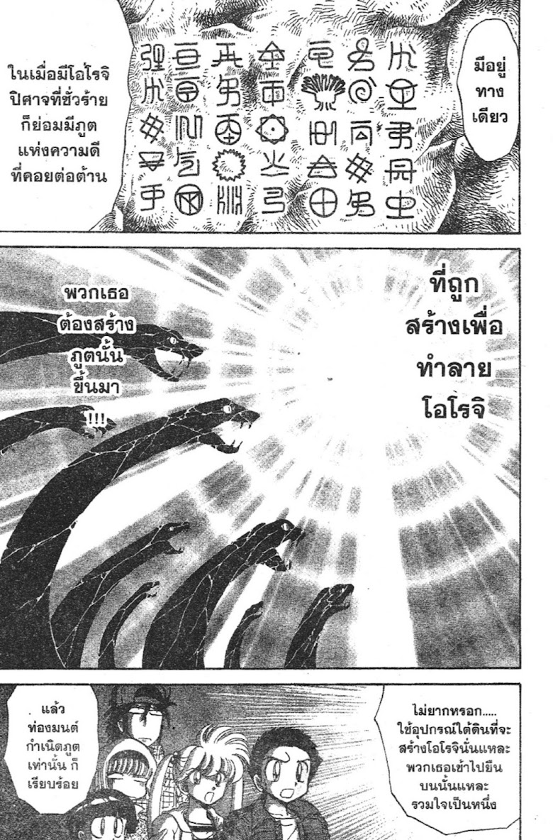 Jigoku Sensei Nube - หน้า 176