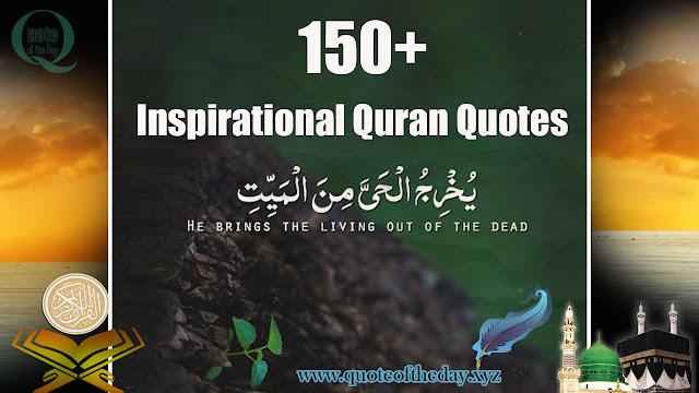 Inspirational Quran quotes