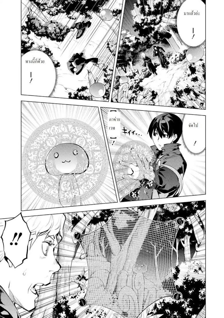 Tensei Kenja no Isekai Life - หน้า 1