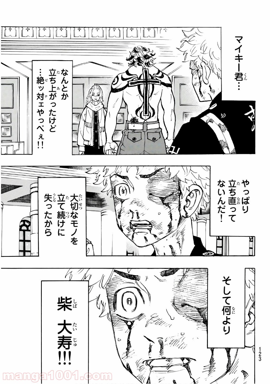 東京卍リベンジャーズ - Raw 【第105話】 - Manga1000.com