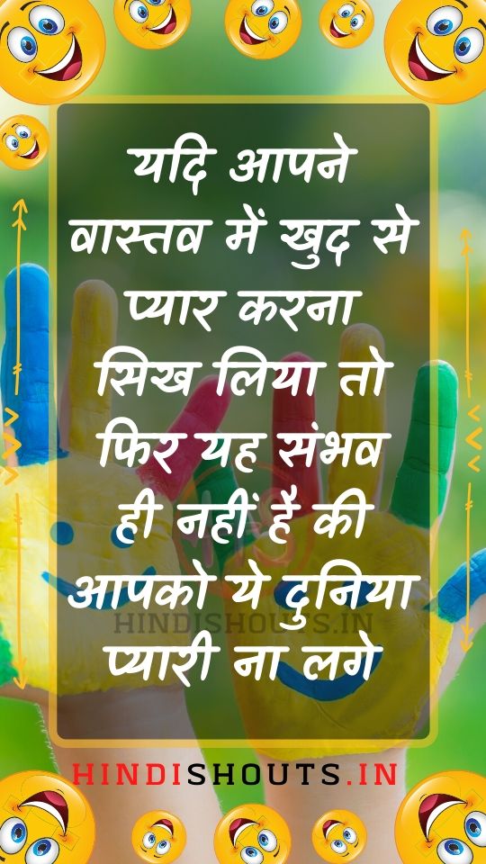top-happiness-quotes-in-hindi