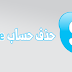 شرح طريقة خطوات حذف حساب Skype سكايب نهائيًا شرح طريقة خطوات حذف حساب Skype سكايب نهائيًا