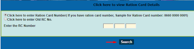 राशन कार्ड नंबर एंटर करना