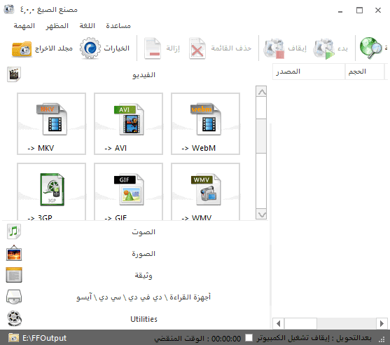 format factory 2013 gratuit startimes2