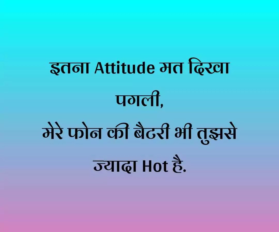 [Best] Attitude Dekh Pagli Status in Hindi DekhPagli Status