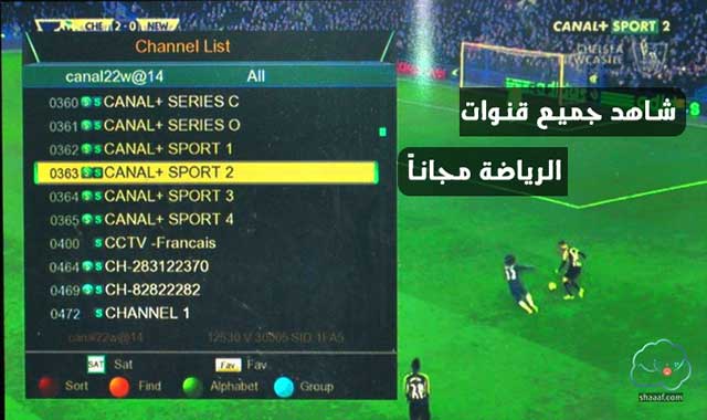 تحميل تطبيق v sat لمشاهدة المباريات