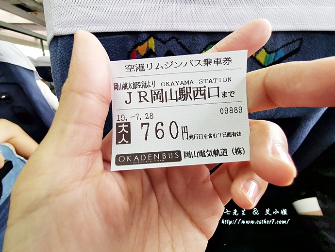 日本岡山自由行 四天三夜必吃必遊必買推薦景點懶人包 含交通與住宿分享 七先生與艾小姐