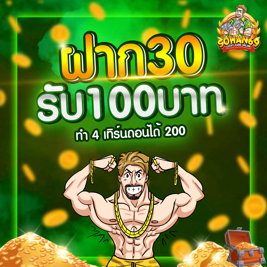 SOHAN69