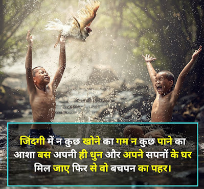 Shayari On Children