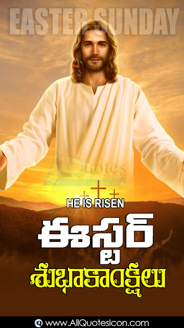 Best-Easter-sunday-Telugu-quotes-HD-Wallpapers-Lord-Jesus-Prayers-Wishes-Whatsapp-Images-life-inspiration-quotations-pictures-Telugu-kavitalu-pradana-images-free