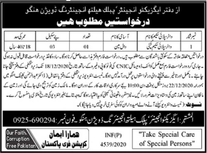 Valve Man Jobs in Public Health Engineering Division PHED Pakistan 2020 Government.
