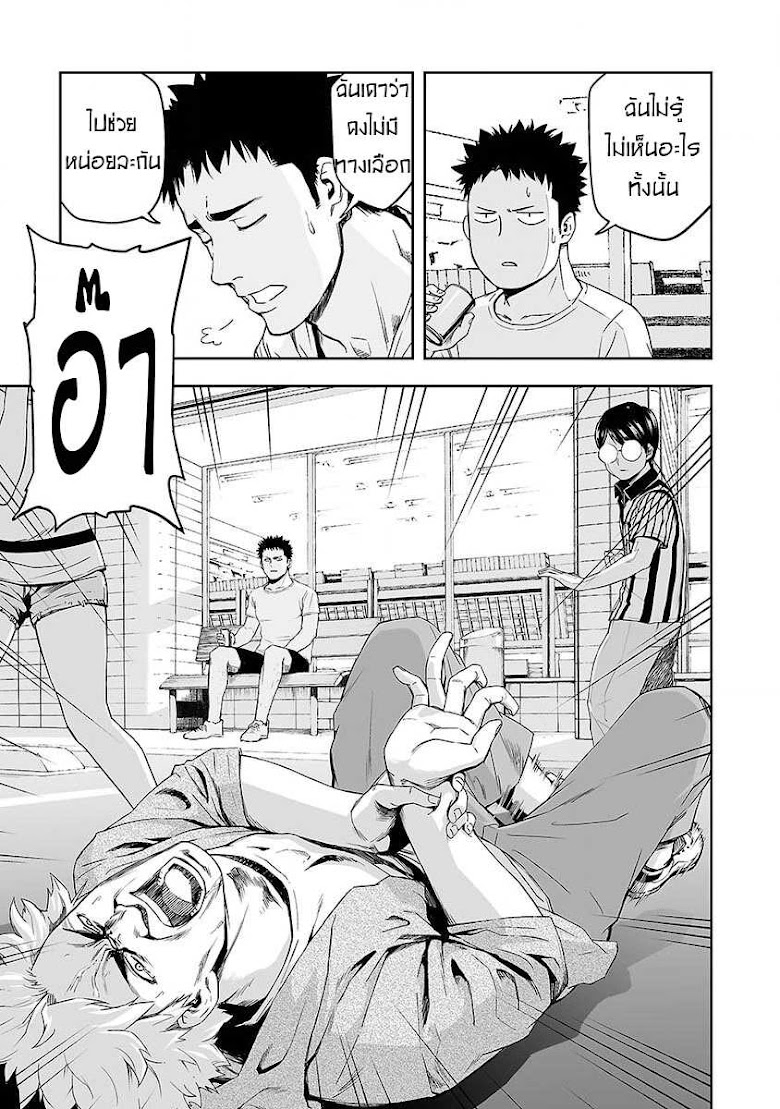 Tsuyoshi - หน้า 17