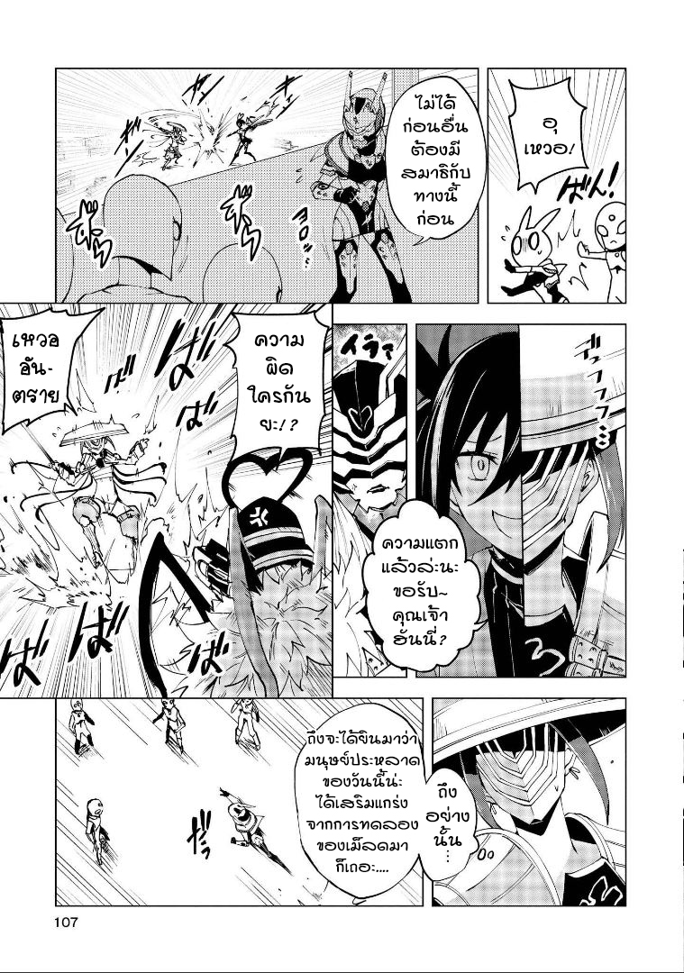 hero san to moto onnakanbu san - หน้า 13