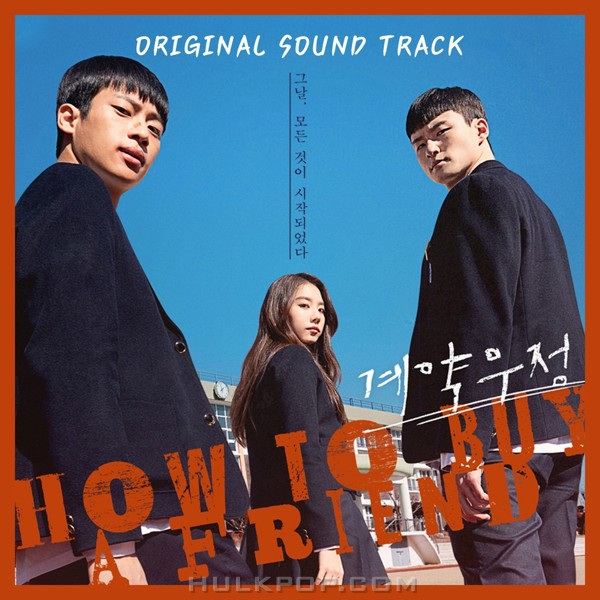 Various Artists – How to Buy a Friend OST BGM