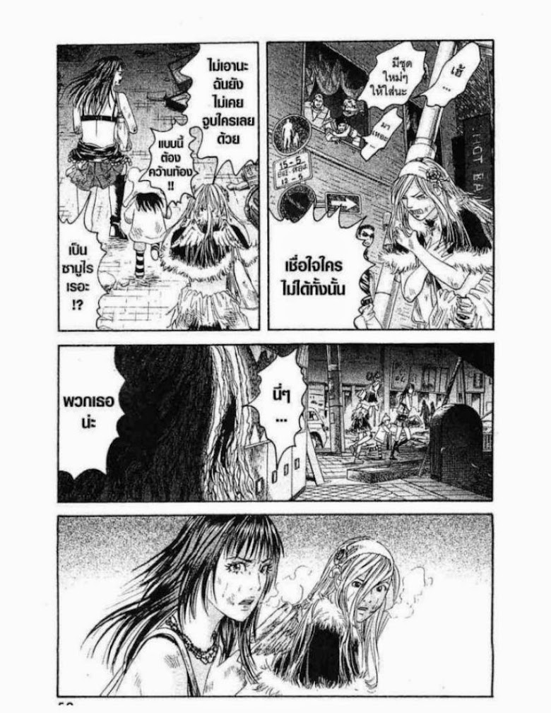 Kanojo wo Mamoru 51 no Houhou - หน้า 29