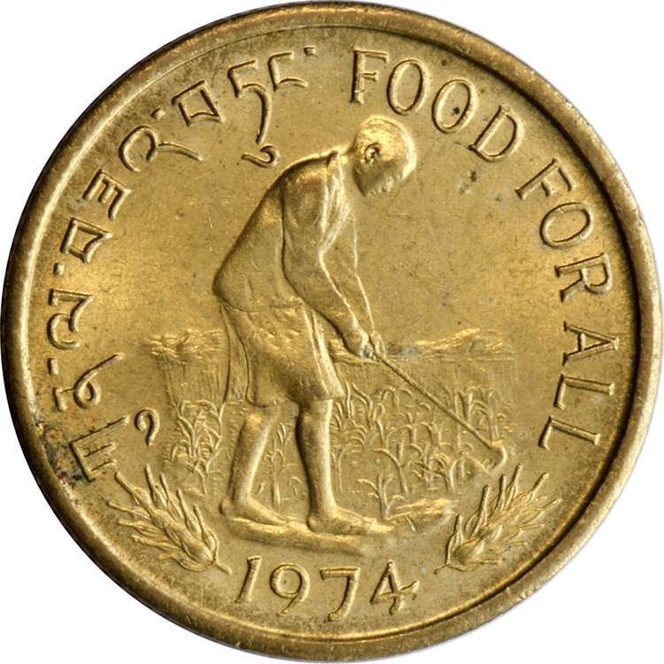BHUTAN 20 CHETRUM KM39 1974 FAO FOOD UNC COIN LOT X 100 PCS MONEY SAARC ASIA