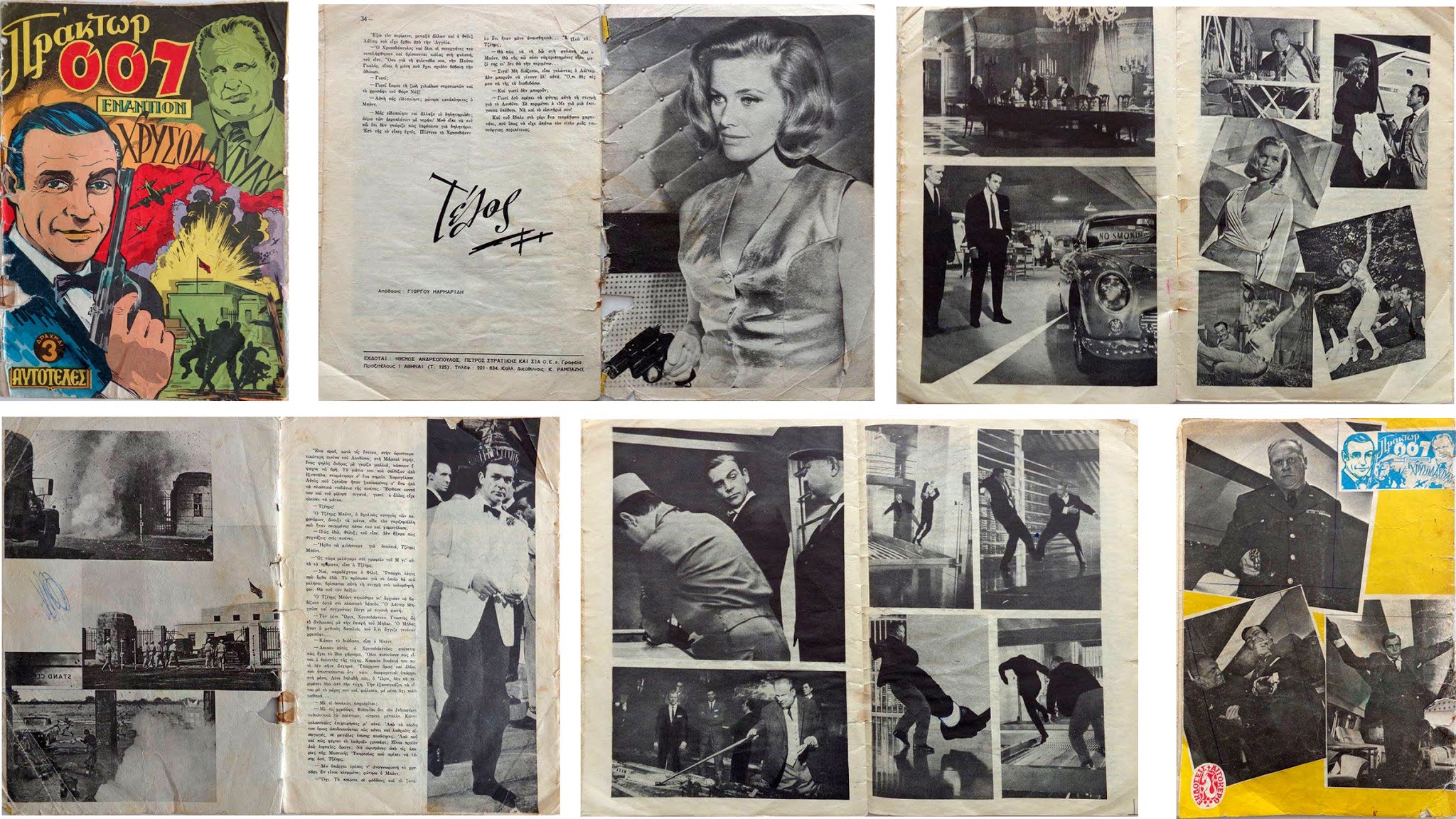 Illustrated 007 The Art Of James Bond Greek Goldfinger Magazine