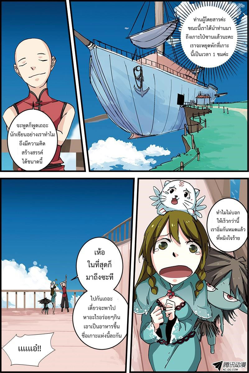 อ่านการ์ตูน Three Episode Hero 9-12 ภาพที่ 6