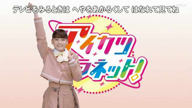 Aikatsu Planet! ep21 Aikatsu Planet! ep21