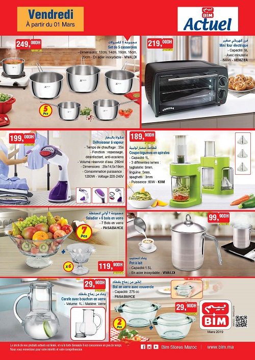 اواني المطبخ من ايكيا المغرب