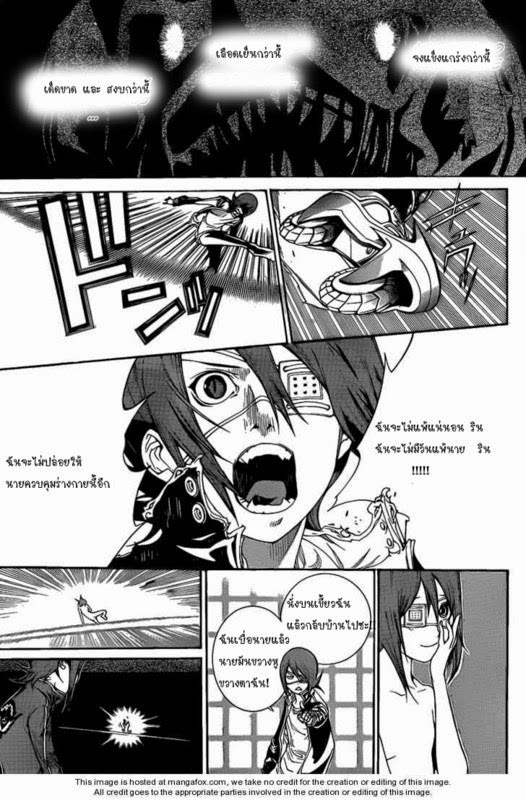 Air Gear - หน้า 56