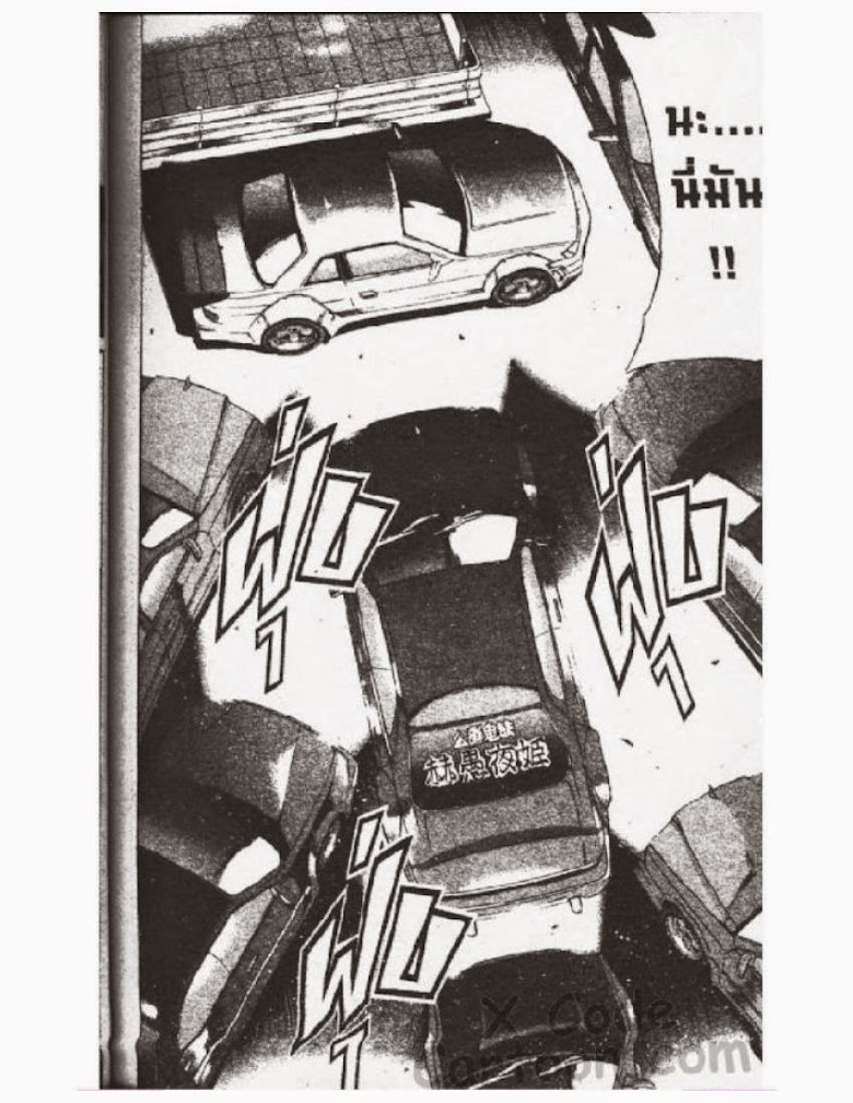 Jigoro Jigorou - หน้า 117