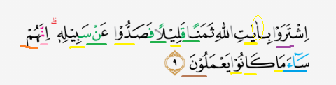 Tajwid Surat At Taubah Ayat 9 Dan 122 Masrozak Dot Com