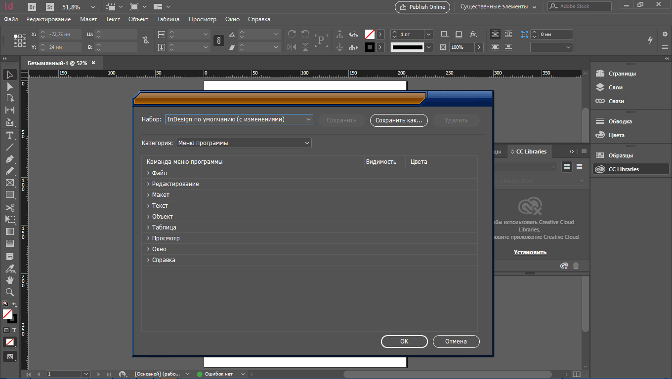 indesign cc 2022 indesign cc 2022