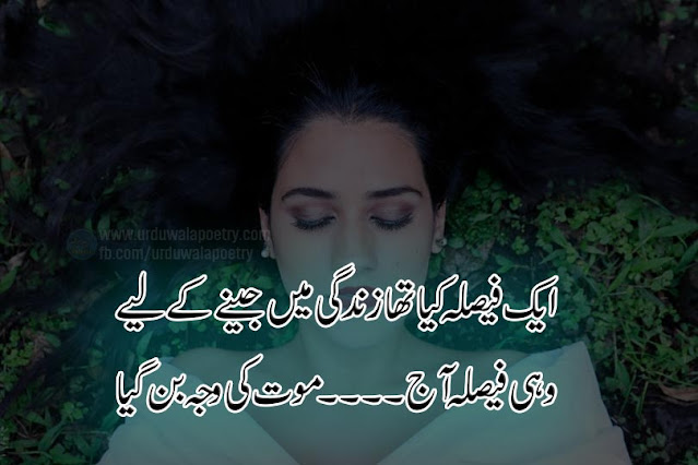 waqt-poetry-in-urdu