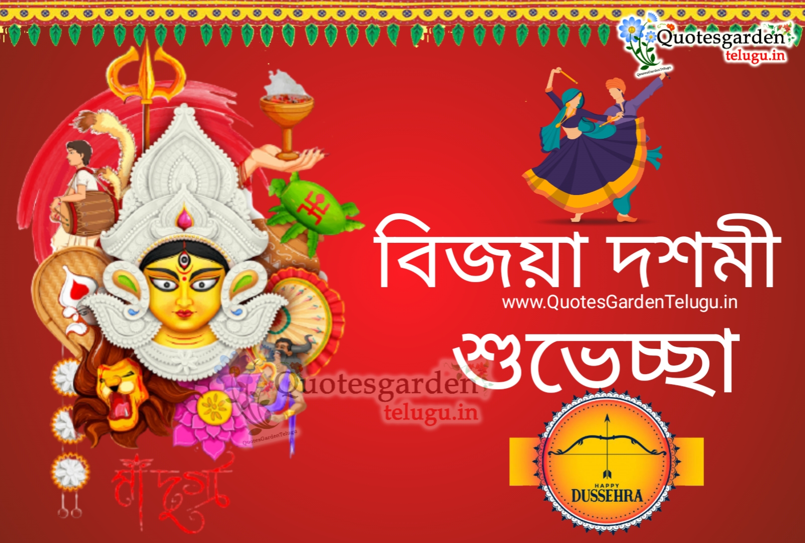 Latest Happy vijaya dashami greetings dussehra wishes images in ...