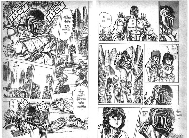 Hokuto no Ken - หน้า 418