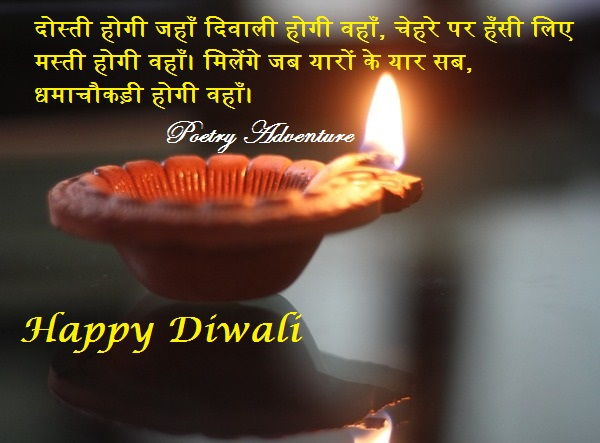 Diwali Wishes in Hindi 2019, Hindi Deepawali Wishes, Happy Diwali Wishes, Diwali Quotes 2019, Diwali Shubh Sandesh, दिवाली शुभकामना संदेश
