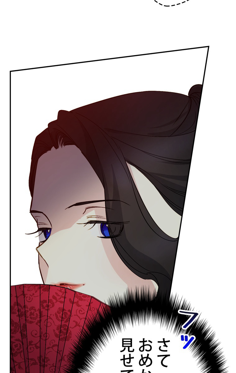 できるメイド様 第40話 - 3