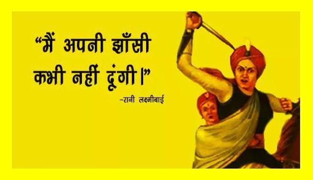 तयारी स्पर्धा परीक्षांची || सामान्य ज्ञान, जनरल नॉलेज - इतिहासातील काही प्रसिद्ध वक्तव्ये  || History Famous Slogans