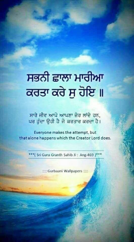 Gurbani Status in Gurmukhi