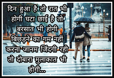 Images Romantic Barish Shayari