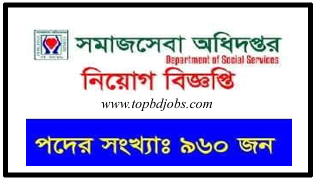 dss job circular 2021