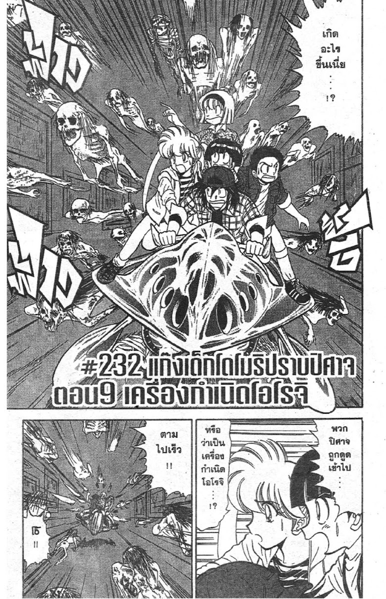Jigoku Sensei Nube - หน้า 47